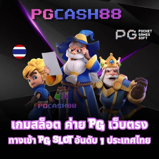ผลบอลสด th