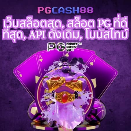 ผลบอลสด th