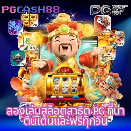 ผลบอลสด th
